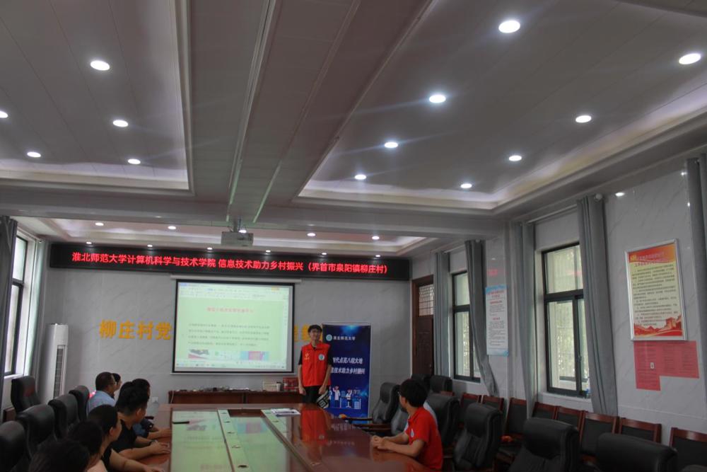 數(shù)字時(shí)代點(diǎn)亮八皖大地，信息技術(shù)助力鄉(xiāng)村振興——計(jì)算機(jī)科學(xué)與技術(shù)學(xué)院暑期社會(huì)實(shí)踐活動(dòng)紀(jì)實(shí)